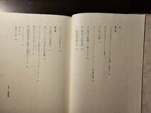 フリークス 秘められた自己の神話とイメージ / 著者 レスリー・フィードラー / 訳者 伊藤俊治 ほか / 青土社_画像5