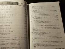 ハイクラス 徹底問題集 高校入試 数学 改訂版 / 文理_画像7