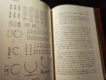 人間・遺跡・遺物 3 麻生優先生退官記念論文集_画像7