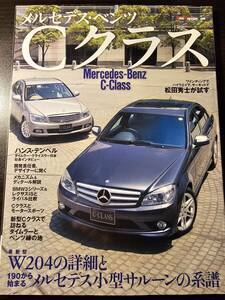 メルセデス・ベンツ Cクラス W204の詳細と190から始まるメルセデス小型サルーンの系譜 / モーターマガジン