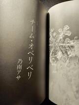 群像 平成30年12月号（2018年）/ 講談社 長崎健吾 乃南アサ 上田岳弘 舞城王太郎_画像7