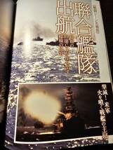 完全保存版 山本五十六と太平洋戦争 名将の素顔とあの戦争の真実 / 学研_画像7