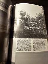 丸 2004年2月号 特集 新空軍50年史 航空自衛隊 別冊付録 現代の航空母艦 / 潮書房_画像5