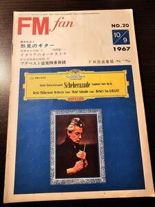 FM fan 1967.10.9 萩原葉子 形見のギター 世界オケの旅5 黒田恭一 イタリアのオーケストラ 来日演奏家の素顔24 ブダペスト弦楽四重奏団