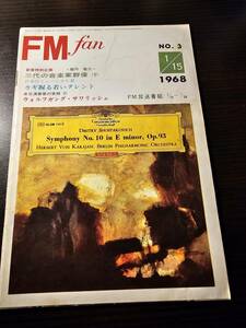 FM fan 1968.1.15 三代の音楽家群像 下 堀内敬三 カギ握る若いタレント 来日演奏家の素顔31 ウォルフガング・サワリッシュ