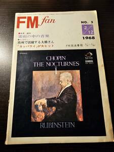 FM fan 1968.2.12 本多顕彰 雷雨の中の音楽 欧州で活躍する大橋さん「ヨッパライ」が大ヒット