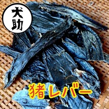 国産鶏手羽先の先ジャーキー （爪カット済）120g　 無添加　犬おやつ_画像10