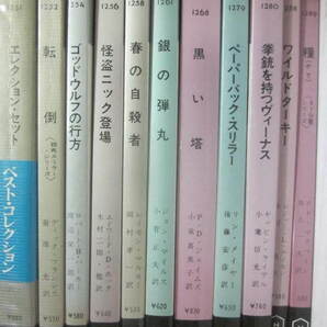 ポケミス まとめてセット（その３） ５３冊一括 早川書房 ポケット・ミステリ ディック・フランシス マクドナルド スピレインの画像5