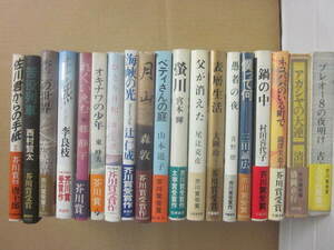 芥川賞受賞作　１９冊一括　（その２）　全冊初版　帯付　状態経年並　唐十郎　西村賢太　東峰夫　郷静子　李良枝　村田喜代子　青野聰ほか