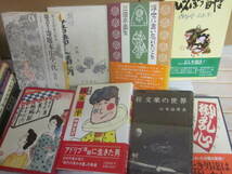 落語の本　３５冊一括　経年並　林家三平　志ん生　小朝　圓生　江國滋　桂文楽　新宿末広亭　滝田ゆう　快楽亭ブラック　ほか_画像6