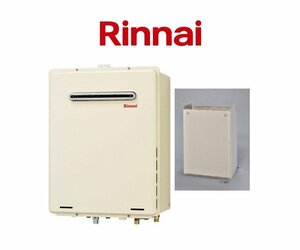 未開封新品/LPガス■Rinnai リンナイ ガスふろ給湯器 RUF-205SAW(B) 配管カバー WOP-8101(K) 20号 オート 屋外壁掛設置 追い炊き機能 1