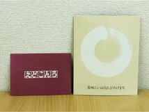 動作確認済み●野々田商店 えどこんろ 八角型 天目釉 電熱器 卓上ミニコンロ 茶道具 食卓 野々田式 電気コンロ 金網付き 名古屋_画像8