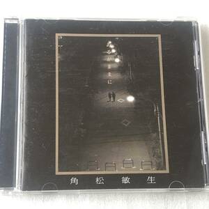 中古CD 角松敏生 /あるがままに (1992年)