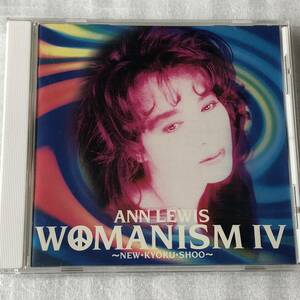 中古CD アン・ルイス /WOMANISM Ⅳ (1995年)