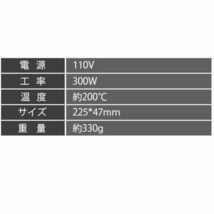 ヒートガン 小型 300W 急速加温 200℃ ヒートがん 超軽量 DIYに最適_画像7