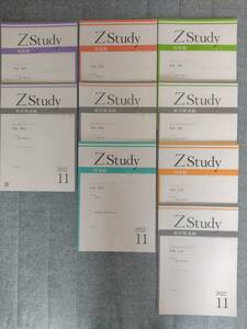 Z会中学生テキストコース　特進 2年　5教科　2022年11月分