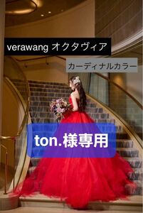 ton.様専用 verawang octavia cardinal US4 ※多少のお値下げ交渉お受けできます