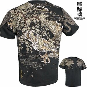 242050-20 からくり魂 絡繰魂 粋 竜 桜 双龍 クルーネック 半袖Tシャツ 和柄 刺繍 mens メンズ(ブラック黒) M しだれ桜 ドラゴン