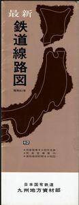 昭和６１年鉄道路線図日本国有鉄道九州地方資材部交通日本社版