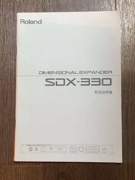 Roland SDX-330 取扱説明書 Dimensional Expander