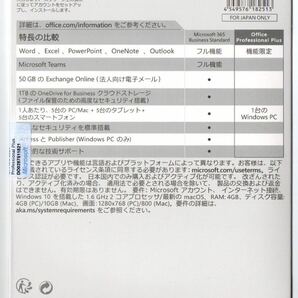 【最新】Microsoft Office 2021 Professional Plus 日本語 DVD版☆の画像2