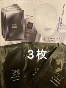 ONE BY KOS メラノショット W マスク 〈医薬部外品〉（3枚）