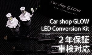 ♪カーショップグロウ LEDヘッドライト 30W H7 6500K