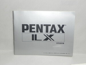 Pentax LX owner manual ( peace writing regular version )