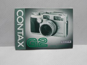CONTAX G2 owner manual 