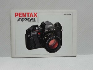 PENTAX Program A カメラ説明書