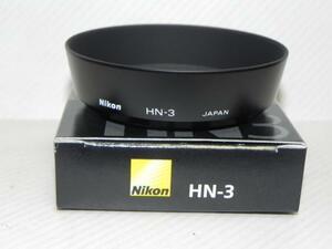 ニコン NIKON ねじ込み式レンズフード　HN-3(未使用品)