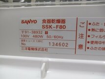 未使用品 1990年製 SANYO サンヨー 食器乾燥器 キンコロBOX SSK-F80_画像7