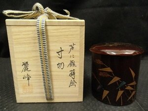 中古美品 佐々木麗峰 寸切棗 共箱付 茶入れ 芦に雁 (1)