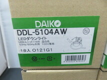 未使用 6個セット 大光電機 ダイコー LEDダウンライト DDL-5104AW 照明 ライト_画像3