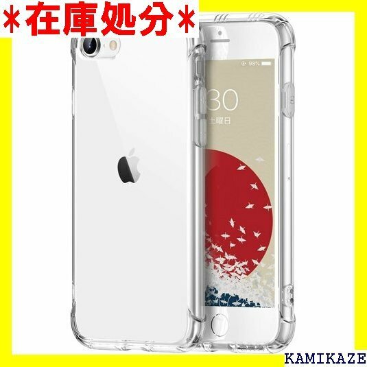 ☆送料無料 ONES iPhone SE/8/7 ケース HD全透 Qi充電 超軽量 衝撃吸収 HQTPU クリア カバー 54