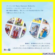 ☆送料無料 タロットカード 78枚 ライダー版 タロット占い ユ Waite Pocket Tarot 日本語解説書付き 90_画像3