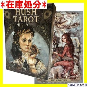 ☆送料無料 タロットカード 78枚 ウェイト版 タロット占い ハッシュ タロット Hush Tarot 日本語解説書付き 116