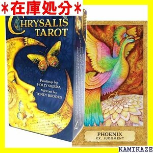 ☆送料無料 タロットカード 78枚 タロット占い クリサリス タロット Chrysalis Tarot 日本語解説書付き 143