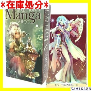 ☆送料無料 タロットカード 78枚 ウェイト版 タロット占い ト ition Manga Tarot 日本語解説書付き 160