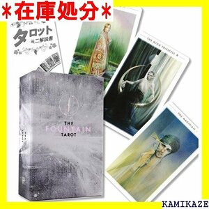 ☆送料無料 ファウンテン タロット The Fountain Tarot タロット占い解説書付き 178