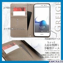 F-05J ARROWS Be/F-03H ARROW 手帳型カバー スマホケース スマホカバー greige 134_画像4