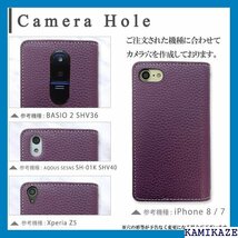 F-05J ARROWS Be/F-03H ARROW 手帳型カバー スマホケース スマホカバー violet 156_画像6