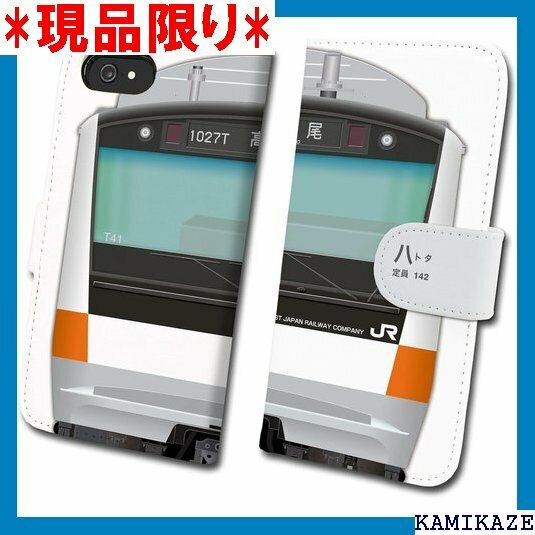 ダイビ E233系0番台 鉄道スマホケース No.64 JR東日本商品化許諾済 tc-t-064-7 オレンジ 557