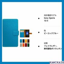 so-41a sov43 xperia 10 II マ 10 エクスペリア テン doo au ピーコックブルー 828_画像8