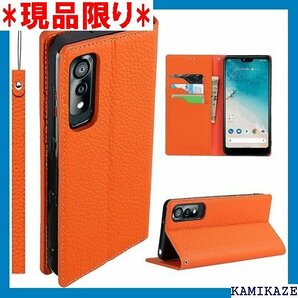京セラ android One S8 ケース 手帳型 革 柔らかい 本皮 ライチ模様 スプラット同梱 オレンジ 1339