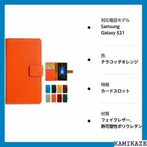 scg10 galaxy s21+ 5g 大人の型押し バー plus プラス ギャラクシー テラコッタオレンジ 1392_画像8