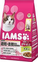 アイムス (IAMS) キャットフード 成猫用 避妊・去勢後の健康維持 チキン 1.5キログラム (x 1)_画像1