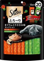 シーバ (Sheba) 猫用おやつ とろ~り メルティ まぐろ&とりささみ味セレクション 12g×20本入_画像1