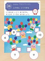 3歳 シールでパズル ~いろ・かたち・かず~ (学研の幼児ワーク)_画像5