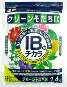 花ごころ グリーンそだちEX IBのチカラ 1.4ｋｇ